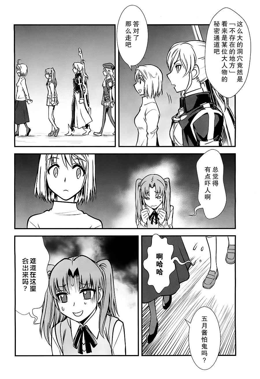 《月姬格斗-小巷子噩梦》漫画 小巷子噩梦 001话前篇