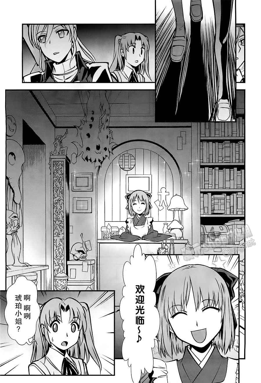 《月姬格斗-小巷子噩梦》漫画 小巷子噩梦 001话前篇