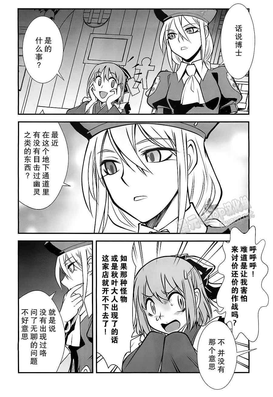 《月姬格斗-小巷子噩梦》漫画 小巷子噩梦 001话前篇