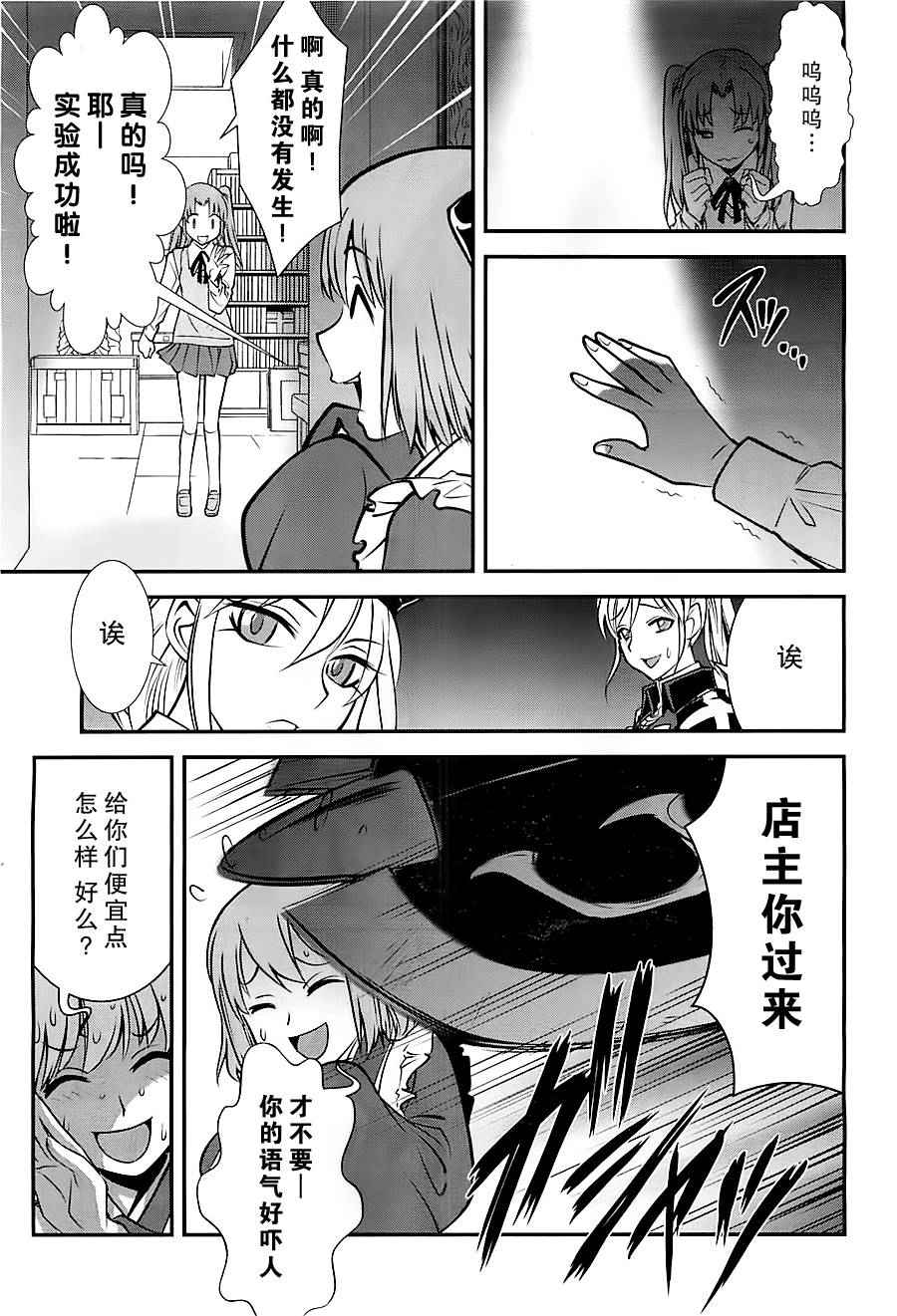 《月姬格斗-小巷子噩梦》漫画 小巷子噩梦 001话前篇