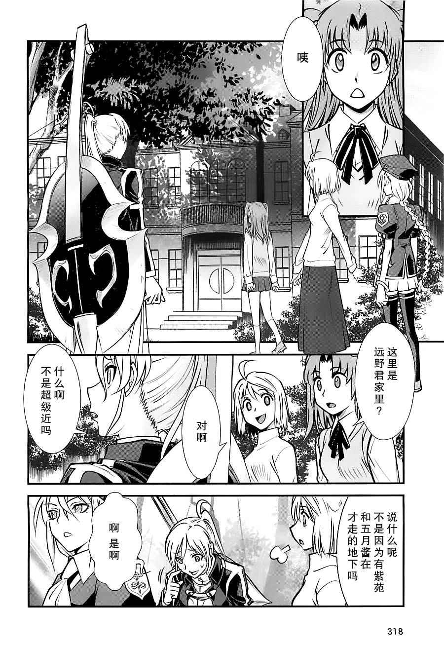 《月姬格斗-小巷子噩梦》漫画 小巷子噩梦 001话前篇