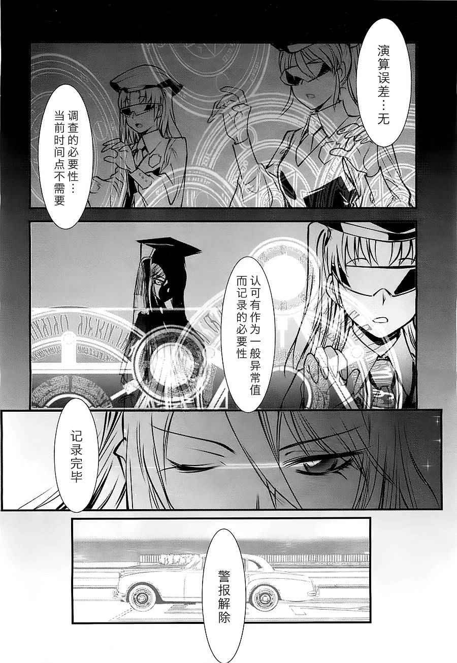 《月姬格斗-小巷子噩梦》漫画 小巷子噩梦 001话前篇