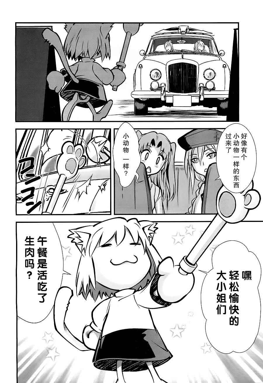 《月姬格斗-小巷子噩梦》漫画 小巷子噩梦 001话前篇