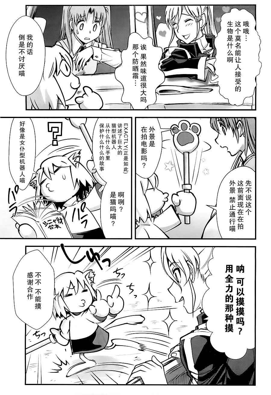 《月姬格斗-小巷子噩梦》漫画 小巷子噩梦 001话前篇