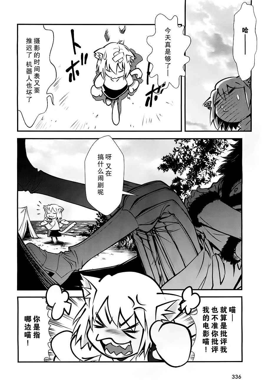 《月姬格斗-小巷子噩梦》漫画 小巷子噩梦 001话前篇