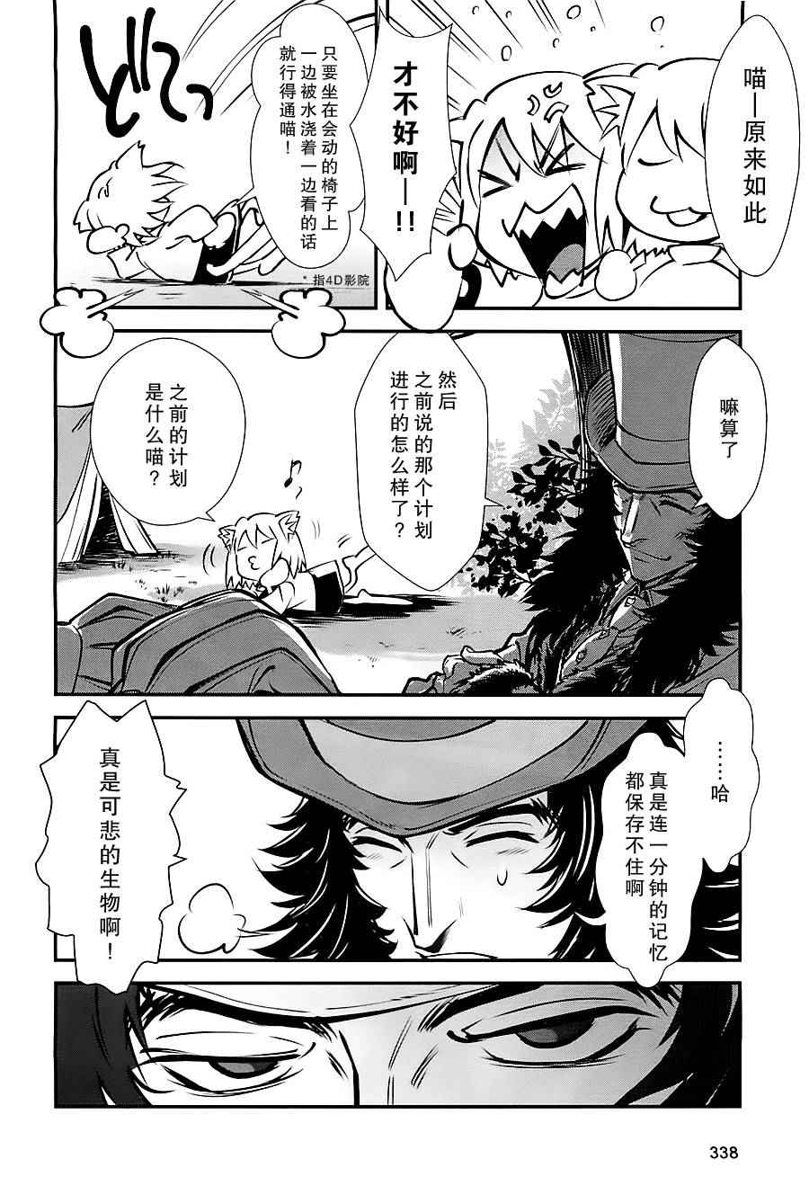 《月姬格斗-小巷子噩梦》漫画 小巷子噩梦 001话前篇