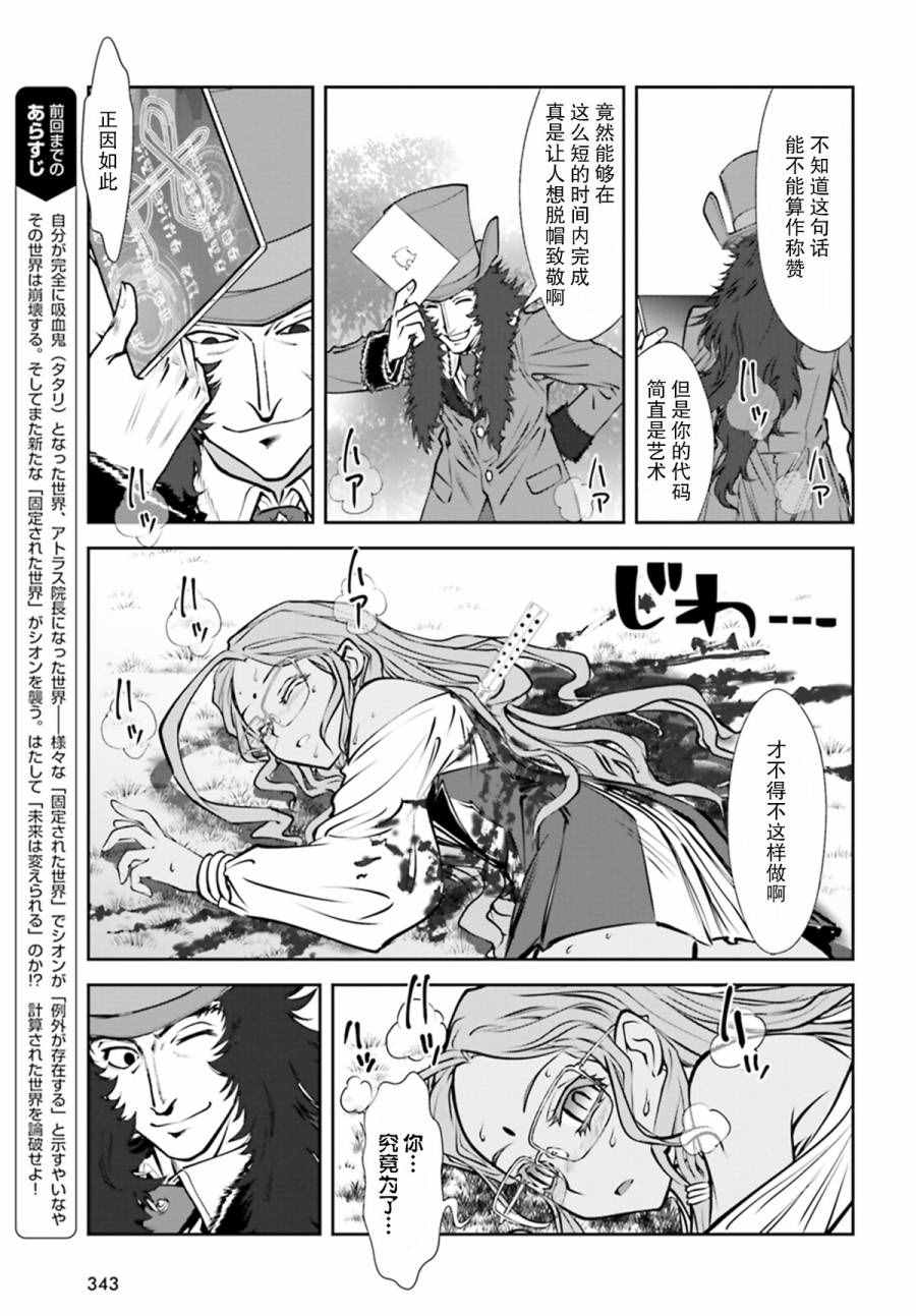 《月姬格斗-小巷子噩梦》漫画 小巷子噩梦 005话