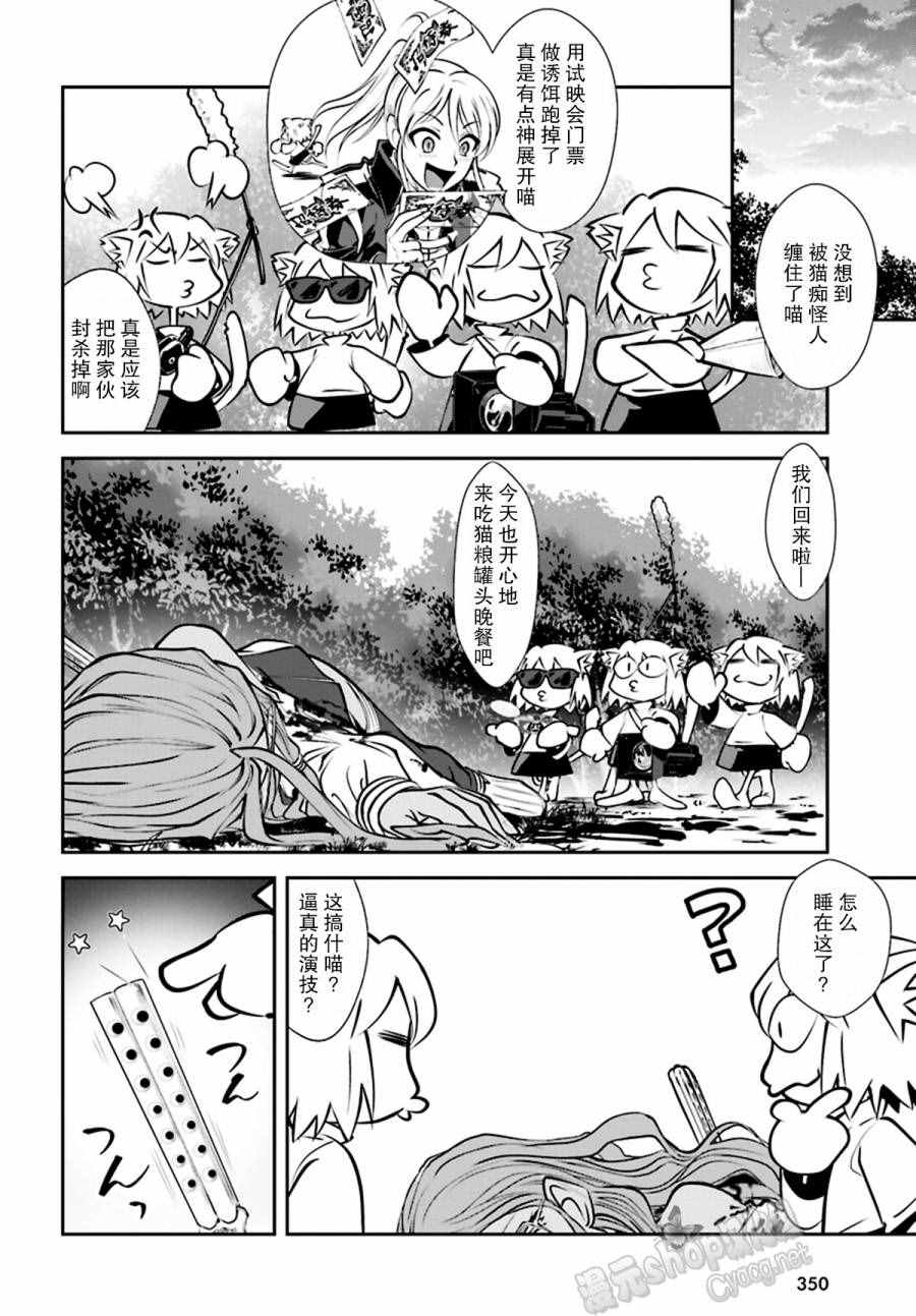 《月姬格斗-小巷子噩梦》漫画 小巷子噩梦 005话