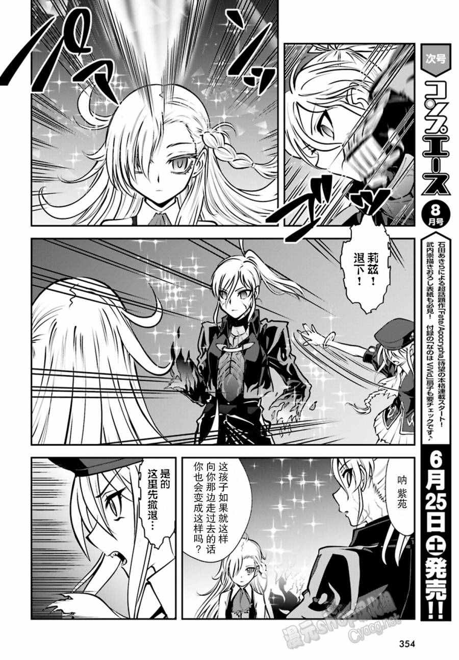 《月姬格斗-小巷子噩梦》漫画 小巷子噩梦 005话