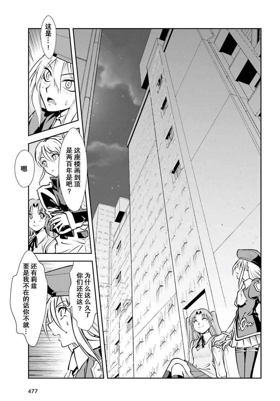 《月姬格斗-小巷子噩梦》漫画 小巷子噩梦 006话