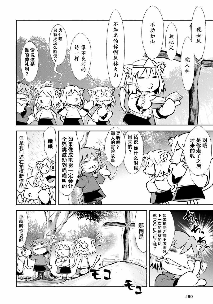 《月姬格斗-小巷子噩梦》漫画 小巷子噩梦 006话