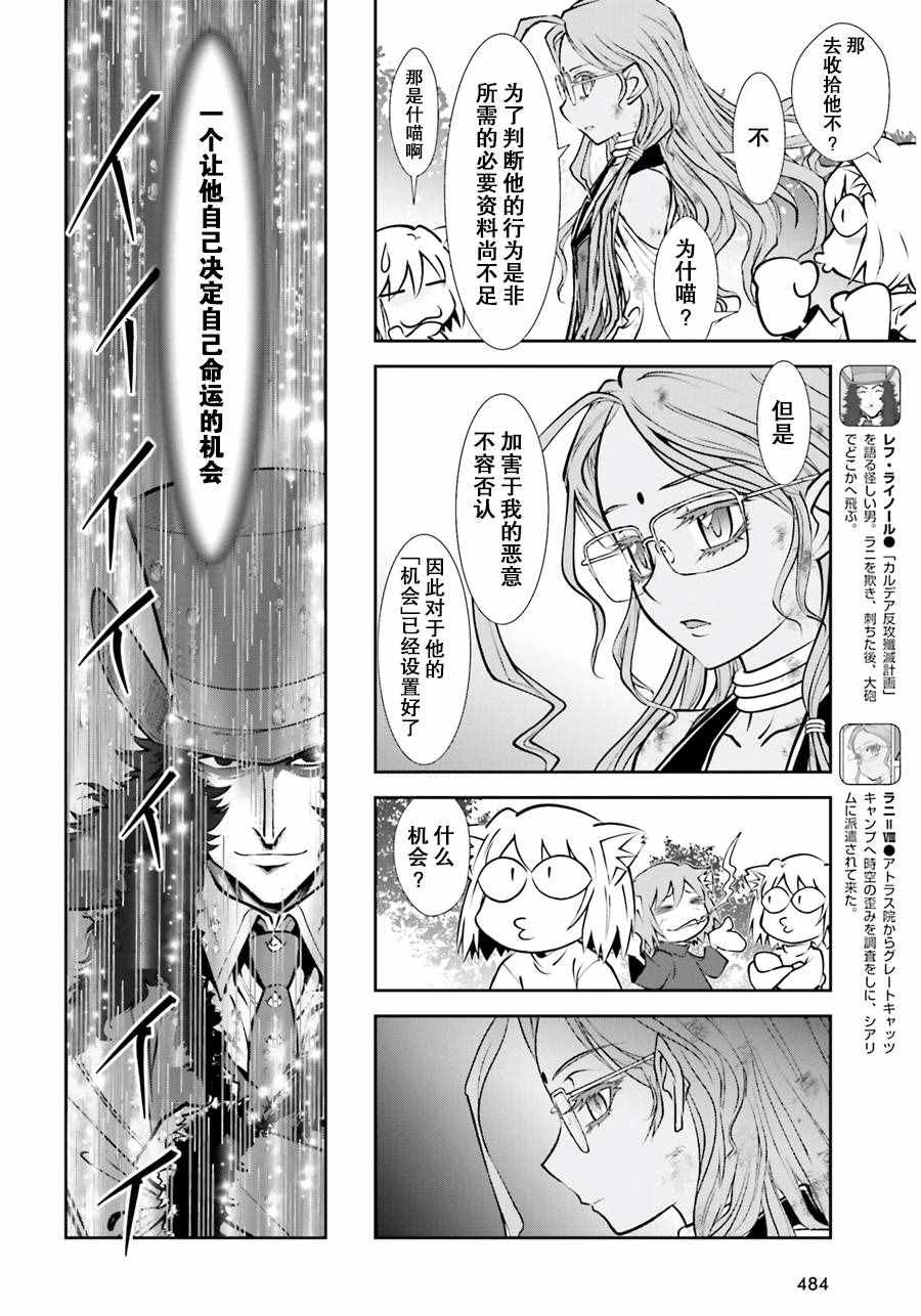 《月姬格斗-小巷子噩梦》漫画 小巷子噩梦 006话