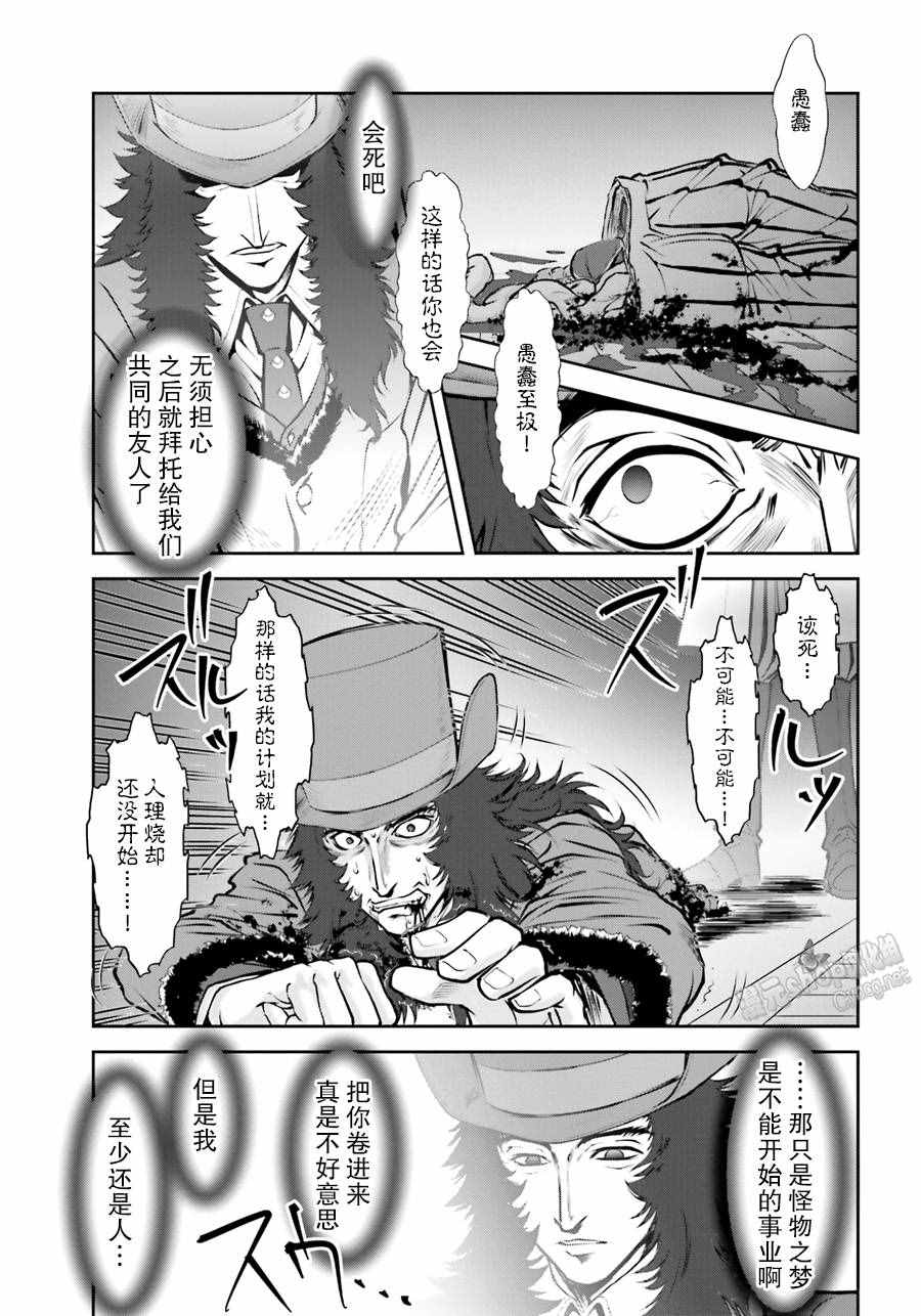 《月姬格斗-小巷子噩梦》漫画 小巷子噩梦 006话