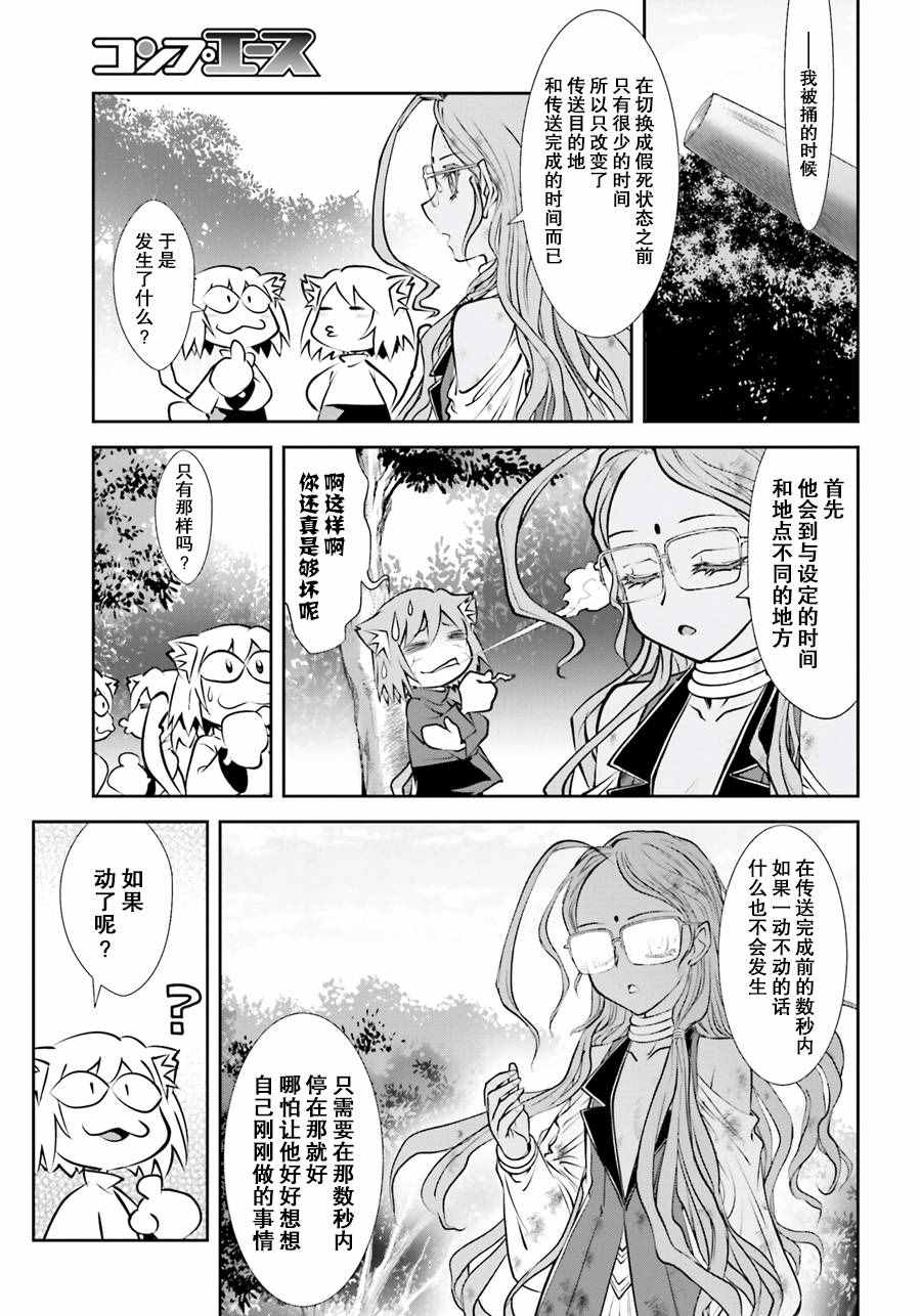 《月姬格斗-小巷子噩梦》漫画 小巷子噩梦 006话