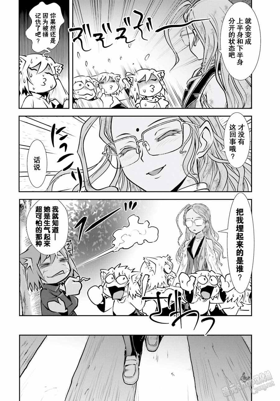 《月姬格斗-小巷子噩梦》漫画 小巷子噩梦 006话