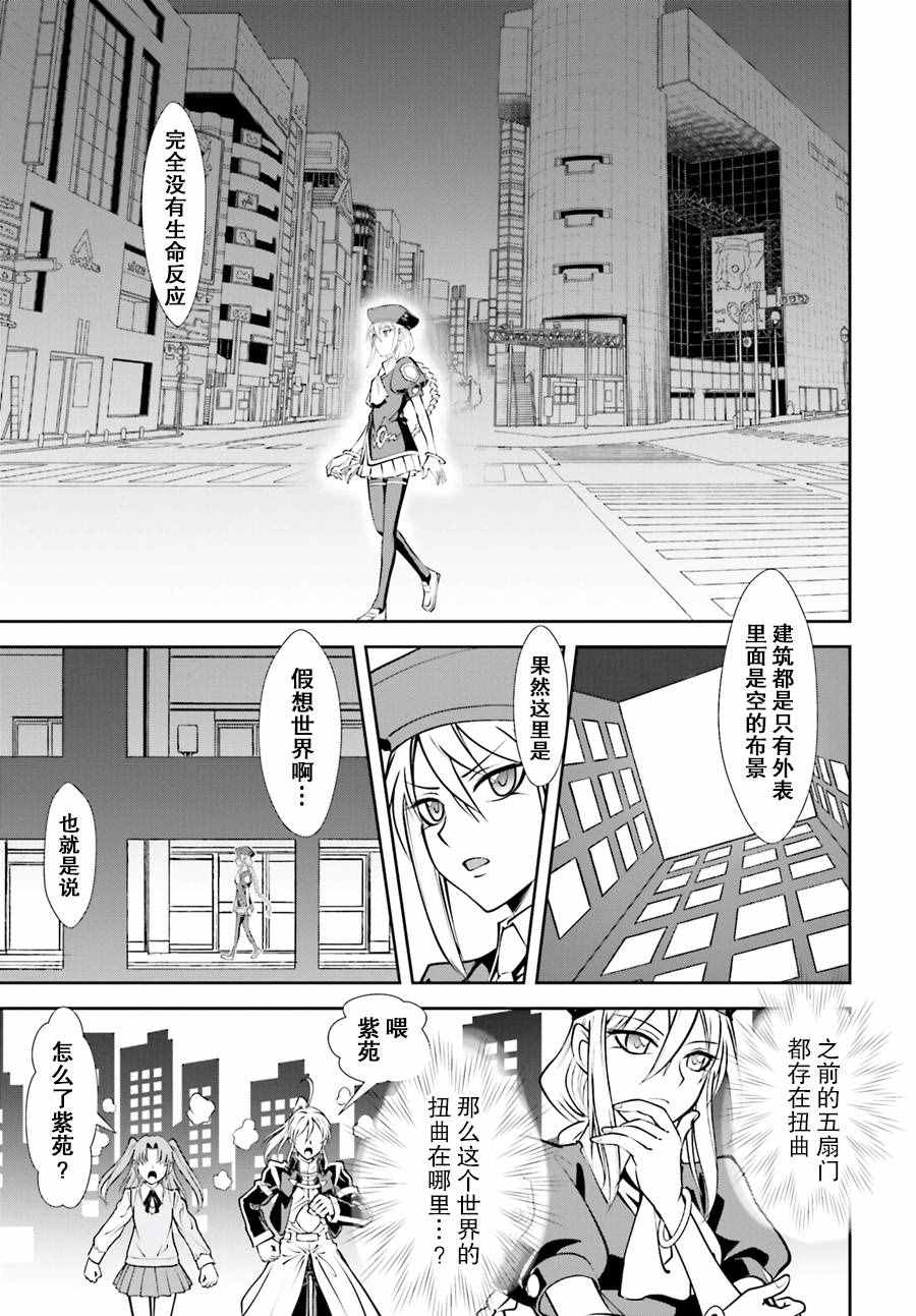 《月姬格斗-小巷子噩梦》漫画 小巷子噩梦 006话