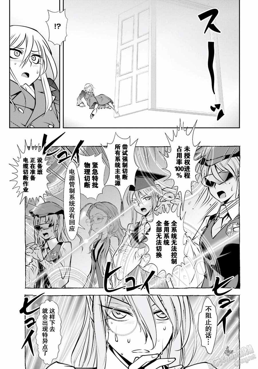 《月姬格斗-小巷子噩梦》漫画 小巷子噩梦 006话