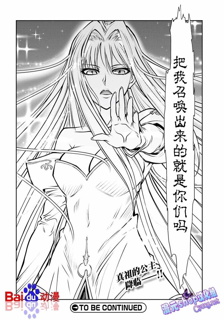 《月姬格斗-小巷子噩梦》漫画 小巷子噩梦 006话