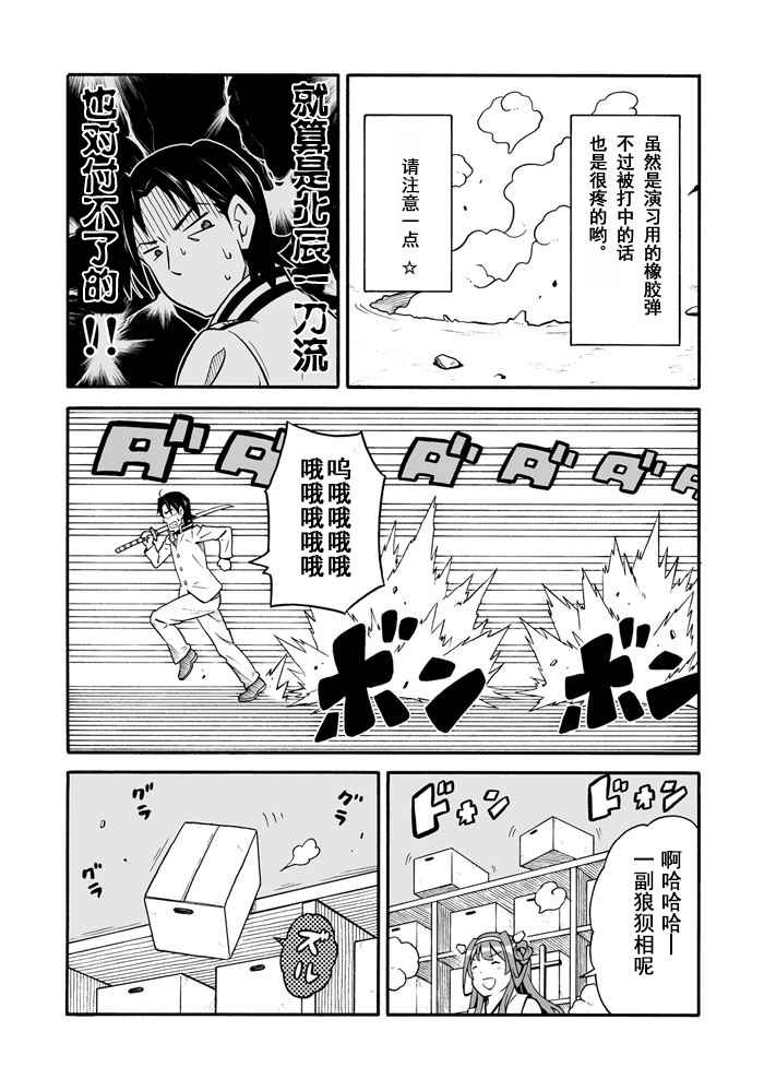 《舰队colle日常漫画》漫画 舰队日常漫画 001-120话