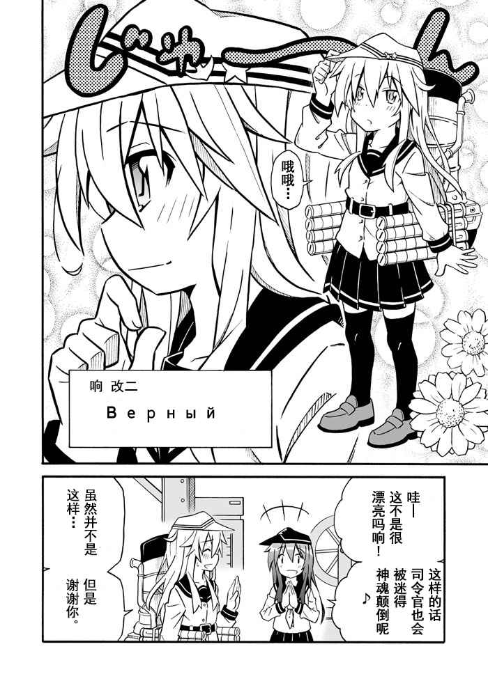 《舰队colle日常漫画》漫画 舰队日常漫画 001-120话