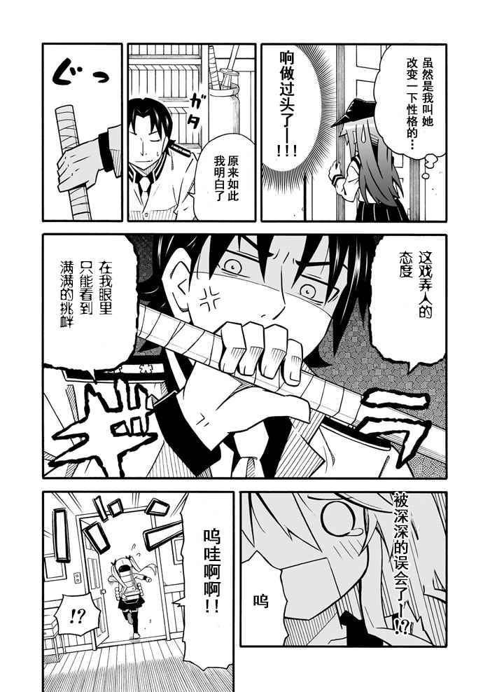 《舰队colle日常漫画》漫画 舰队日常漫画 001-120话