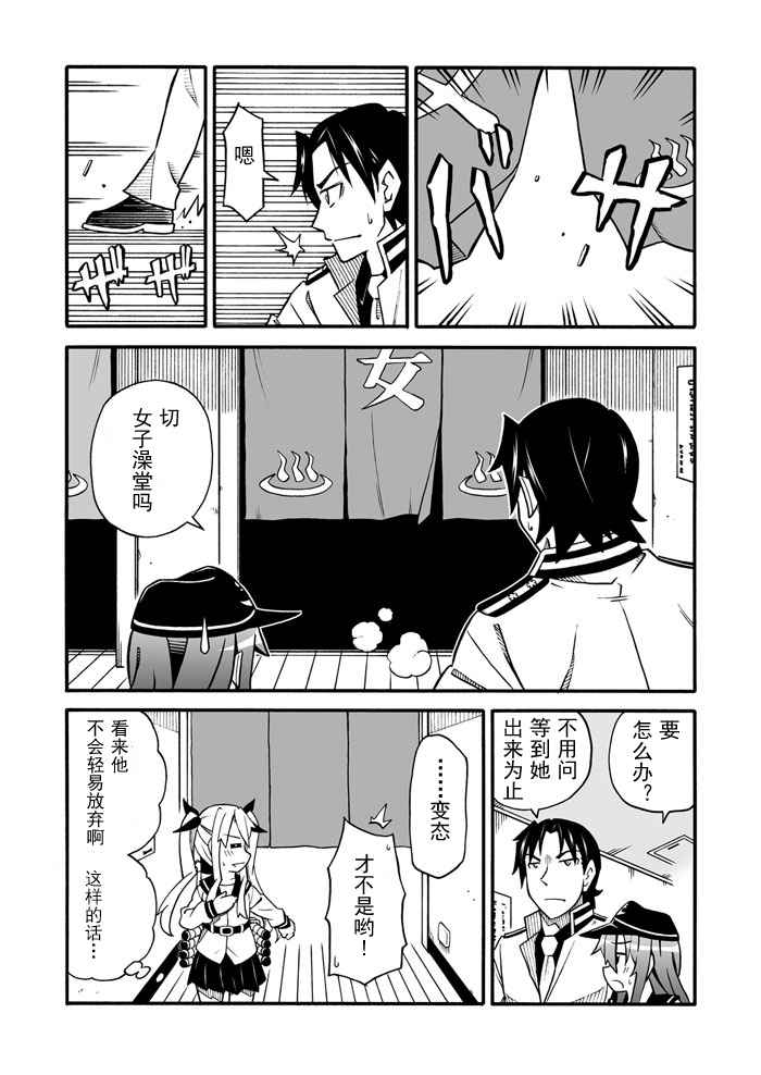 《舰队colle日常漫画》漫画 舰队日常漫画 001-120话