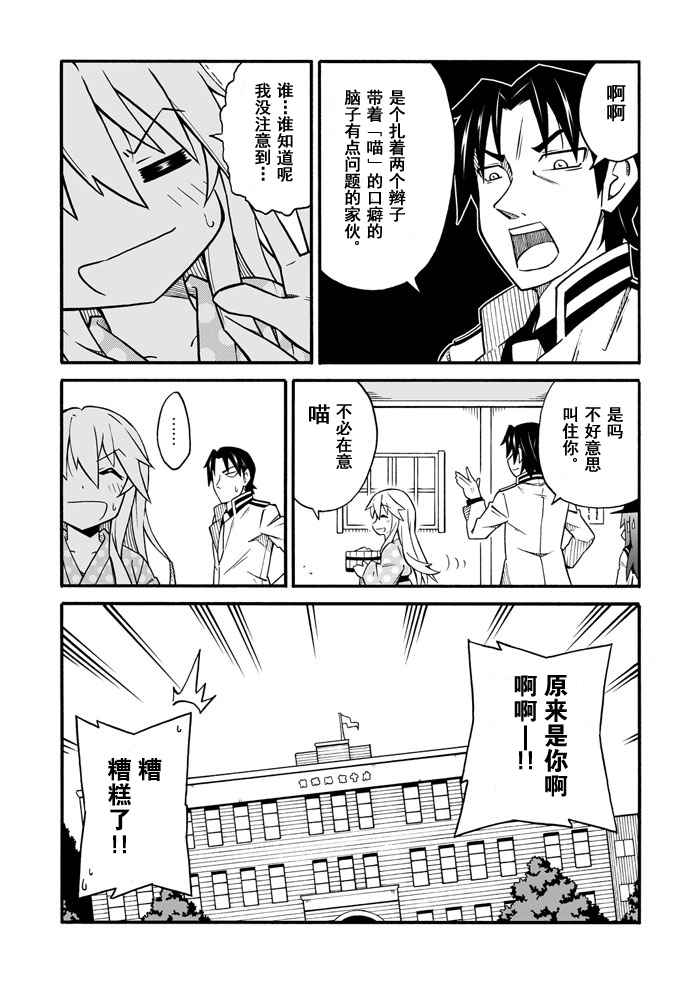 《舰队colle日常漫画》漫画 舰队日常漫画 001-120话