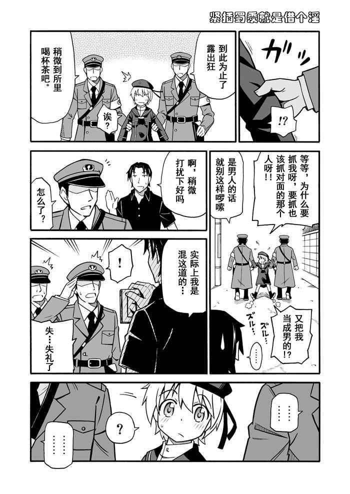 《舰队colle日常漫画》漫画 舰队日常漫画 001-120话