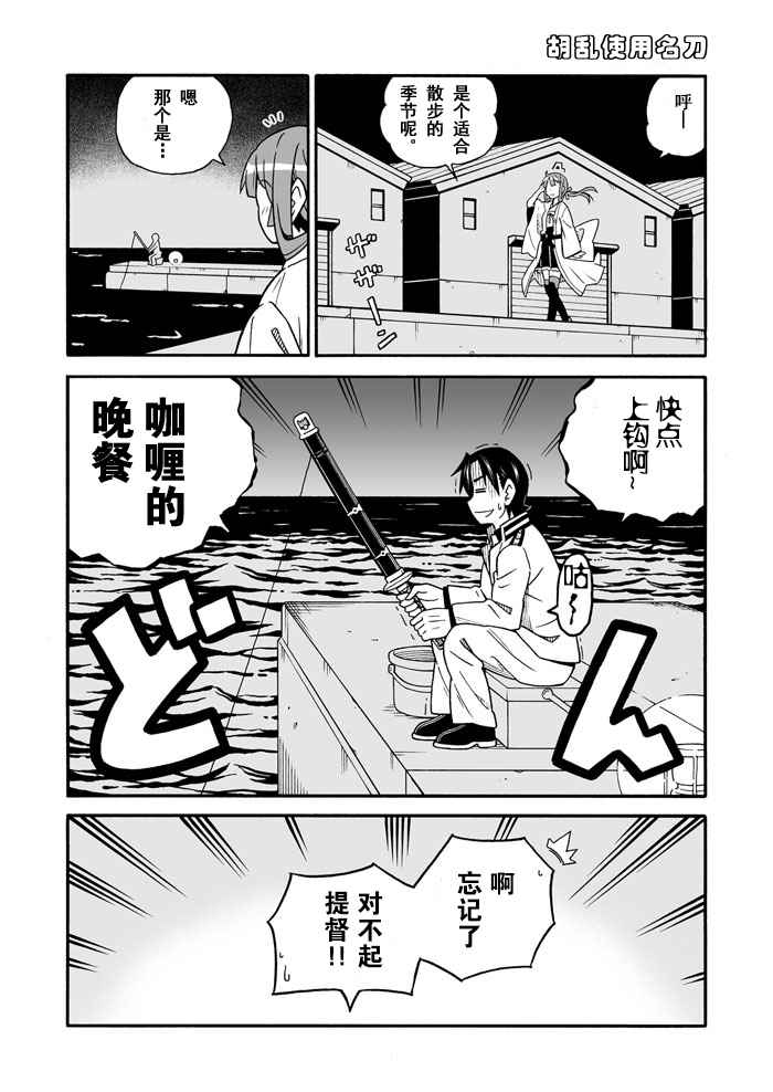 《舰队colle日常漫画》漫画 舰队日常漫画 001-120话