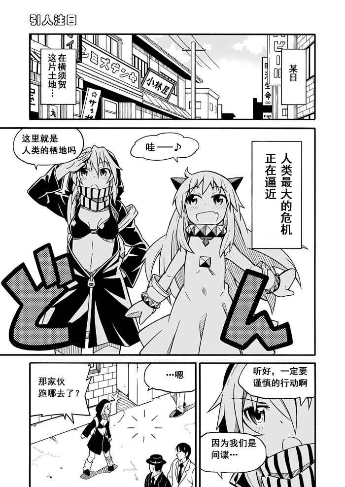 《舰队colle日常漫画》漫画 舰队日常漫画 001-120话