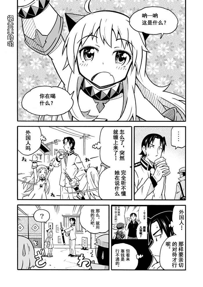 《舰队colle日常漫画》漫画 舰队日常漫画 001-120话