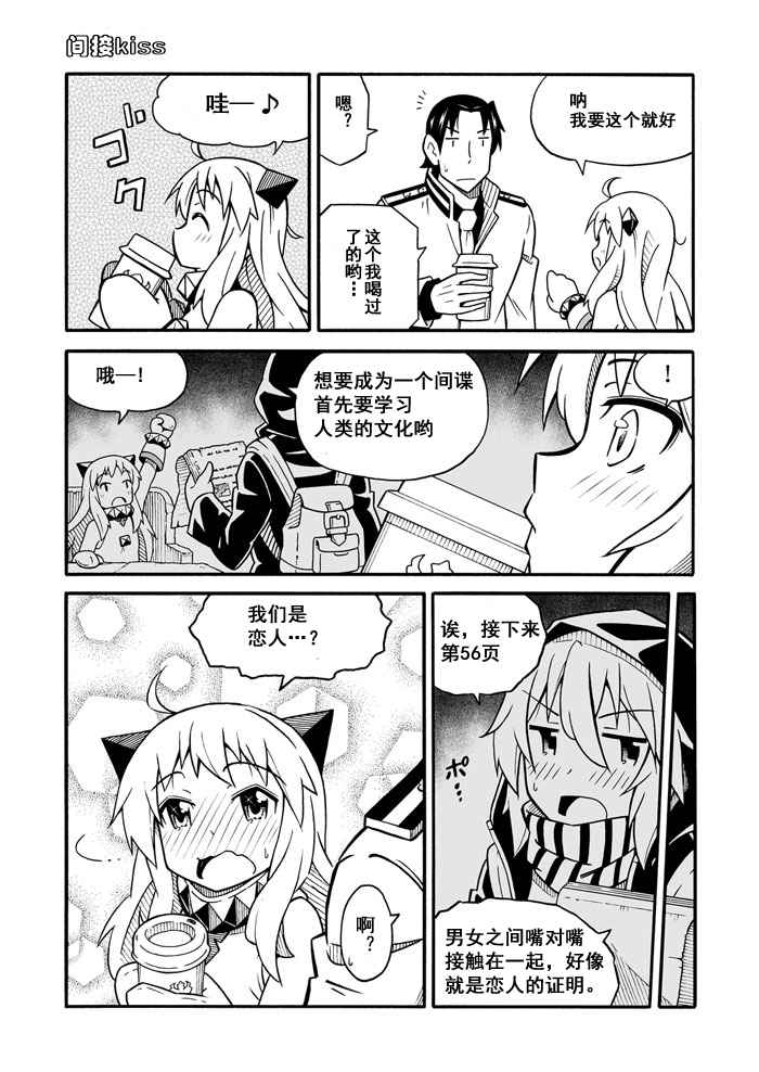 《舰队colle日常漫画》漫画 舰队日常漫画 001-120话