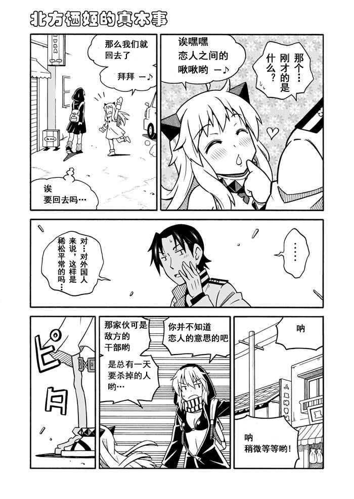 《舰队colle日常漫画》漫画 舰队日常漫画 001-120话