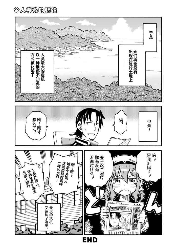 《舰队colle日常漫画》漫画 舰队日常漫画 001-120话