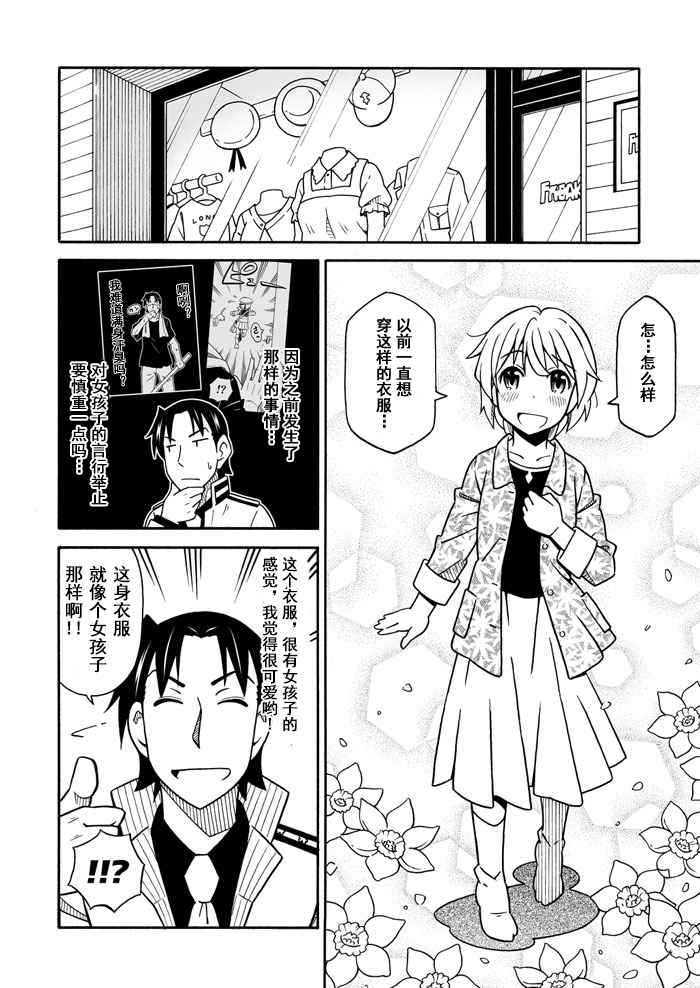 《舰队colle日常漫画》漫画 舰队日常漫画 001-120话