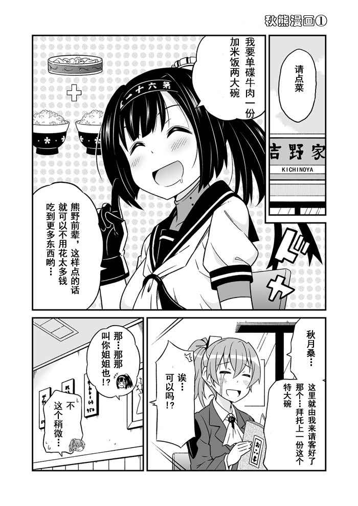 《舰队colle日常漫画》漫画 舰队日常漫画 001-120话