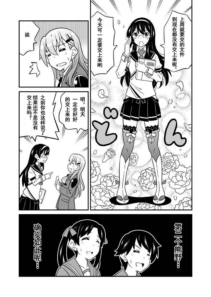 《舰队colle日常漫画》漫画 舰队日常漫画 001-120话