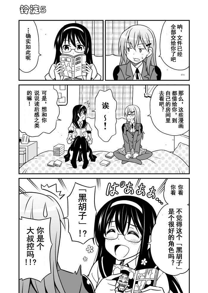 《舰队colle日常漫画》漫画 舰队日常漫画 001-120话