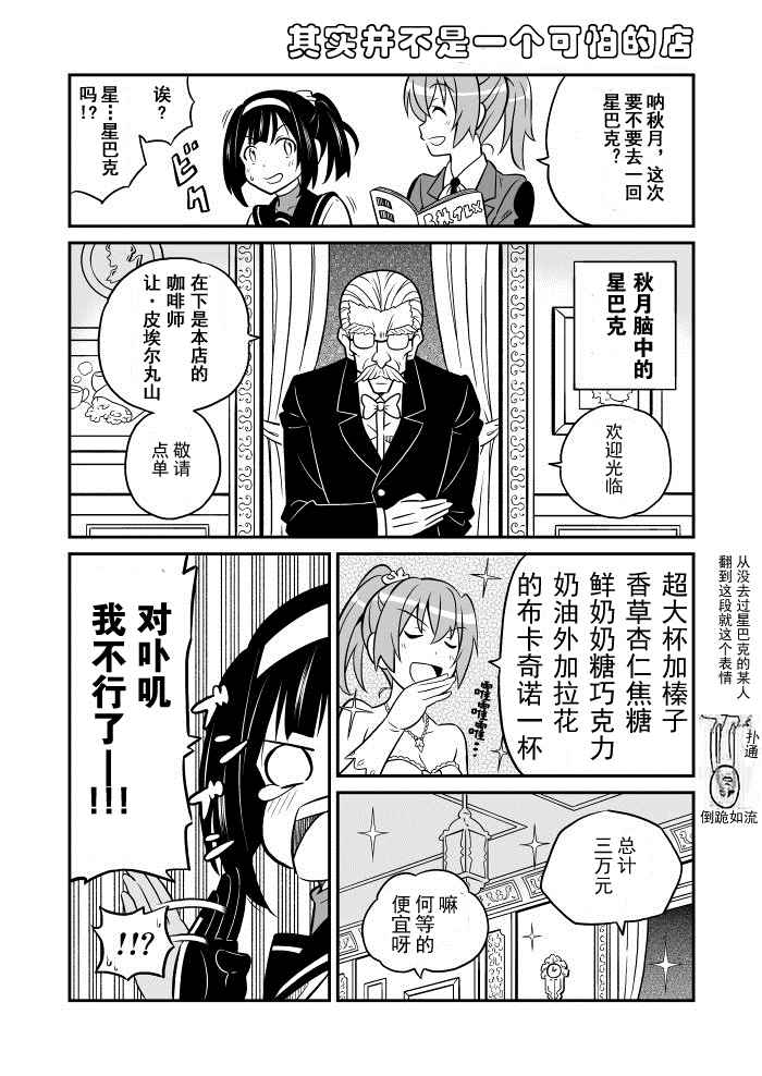 《舰队colle日常漫画》漫画 舰队日常漫画 001-120话