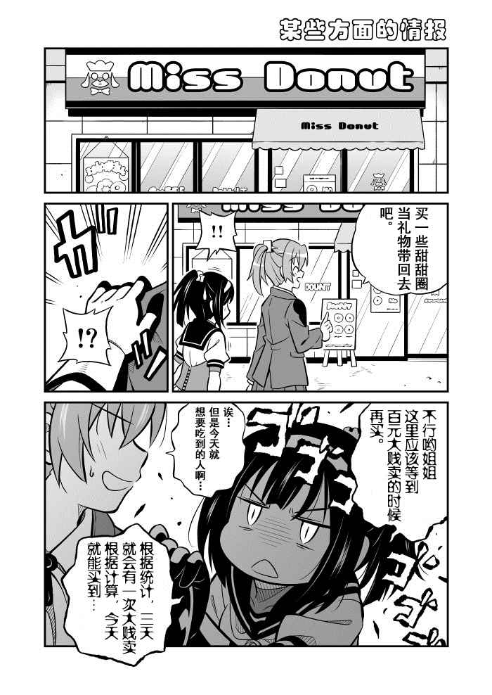 《舰队colle日常漫画》漫画 舰队日常漫画 001-120话