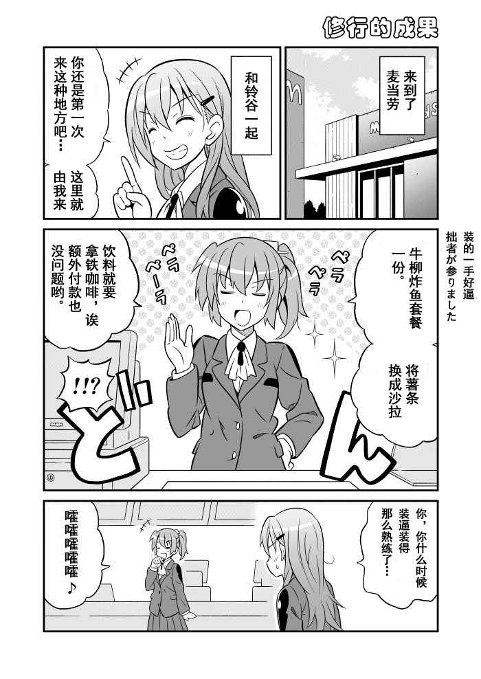 《舰队colle日常漫画》漫画 舰队日常漫画 001-120话