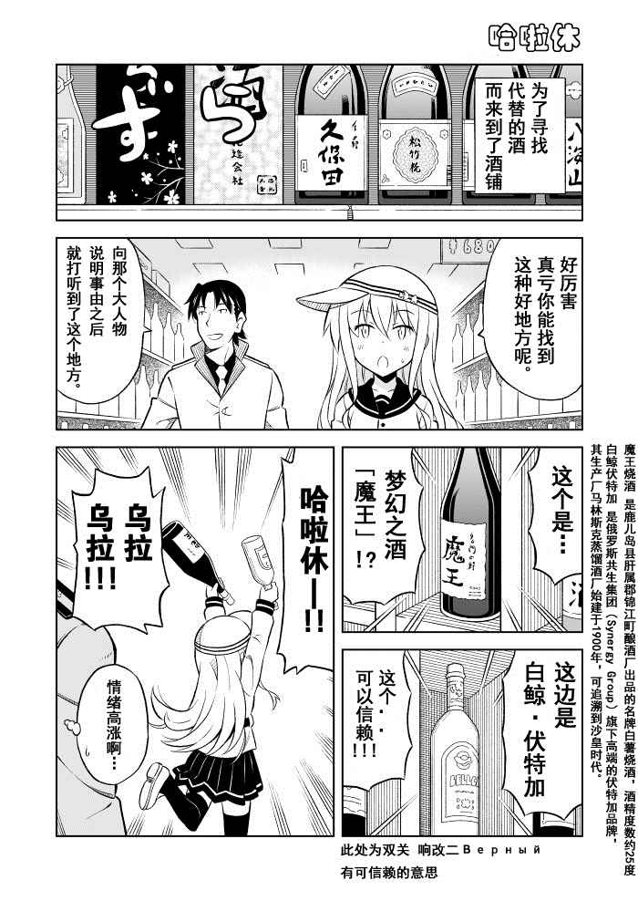 《舰队colle日常漫画》漫画 舰队日常漫画 001-120话