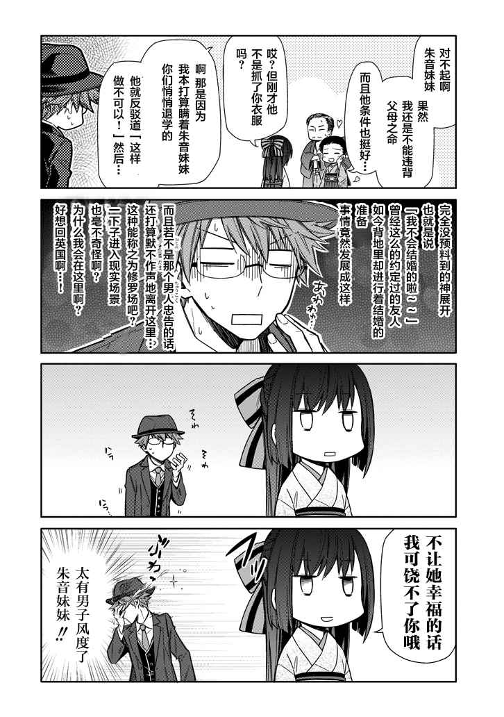 《明治带花女子同盟》漫画 001话