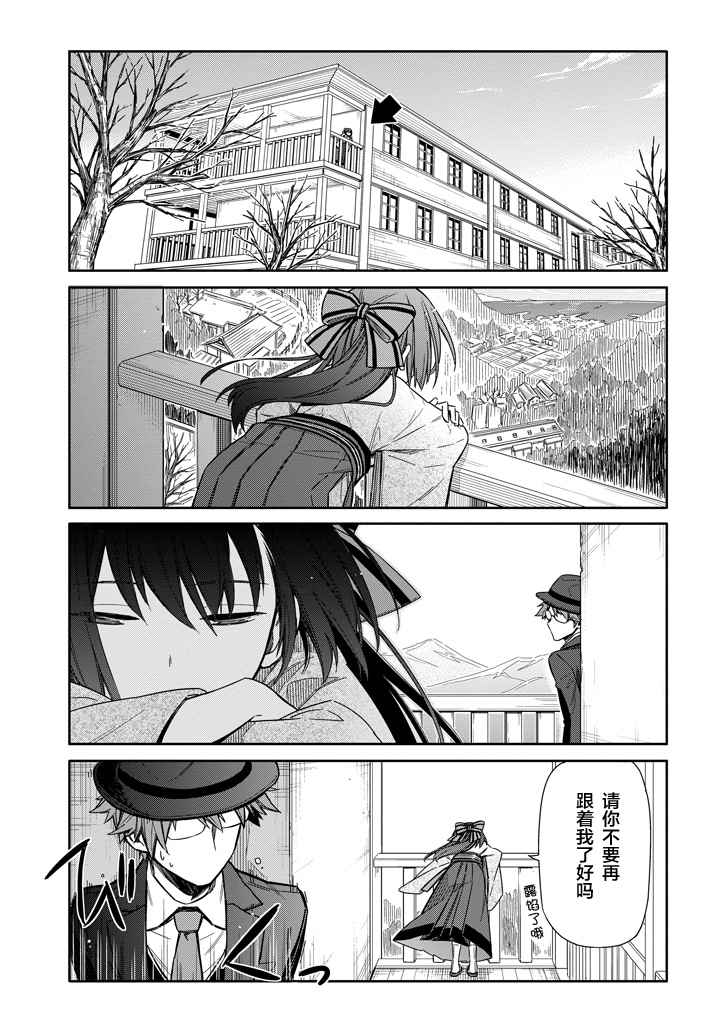 《明治带花女子同盟》漫画 001话