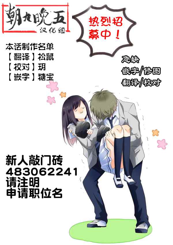 《明治带花女子同盟》漫画 001话