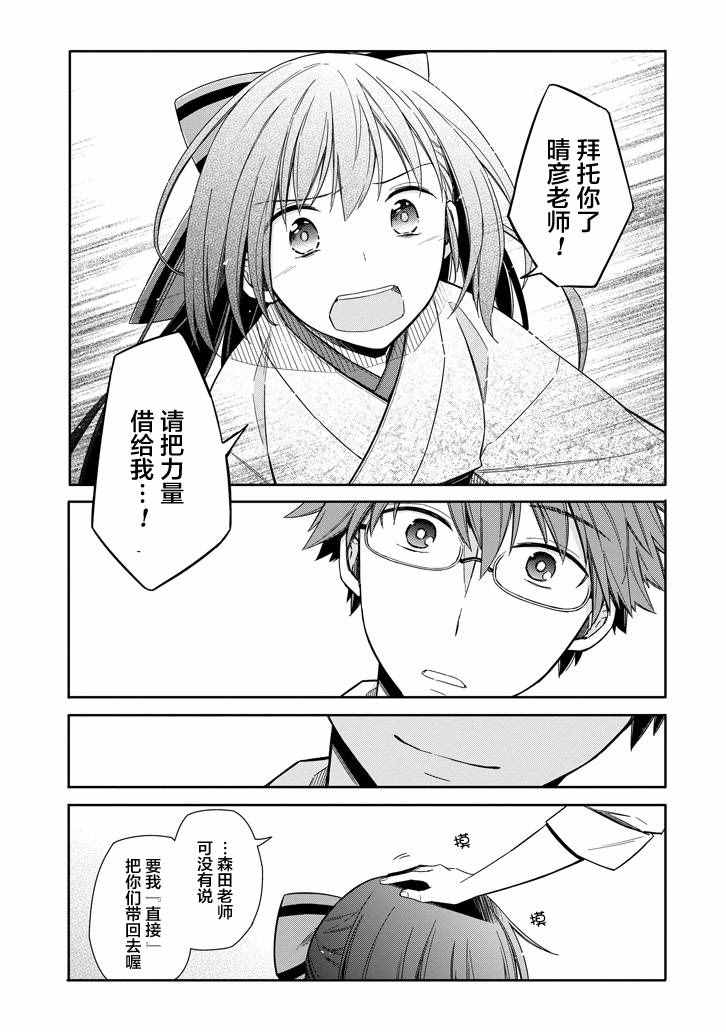 《明治带花女子同盟》漫画 006话