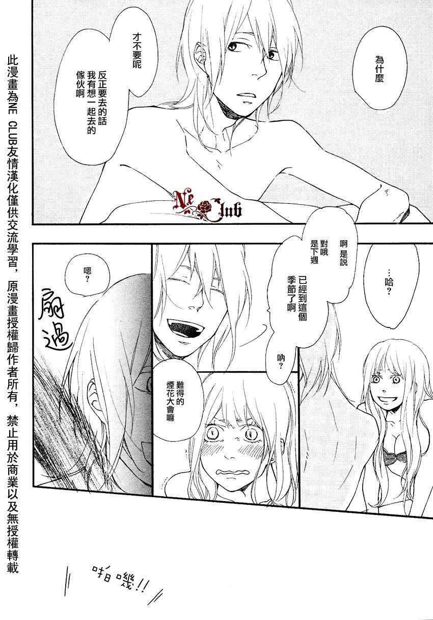 《Hello Again》漫画 002话