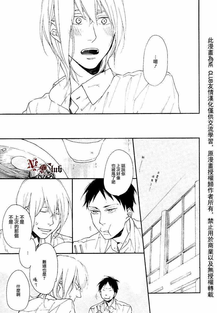 《Hello Again》漫画 002话