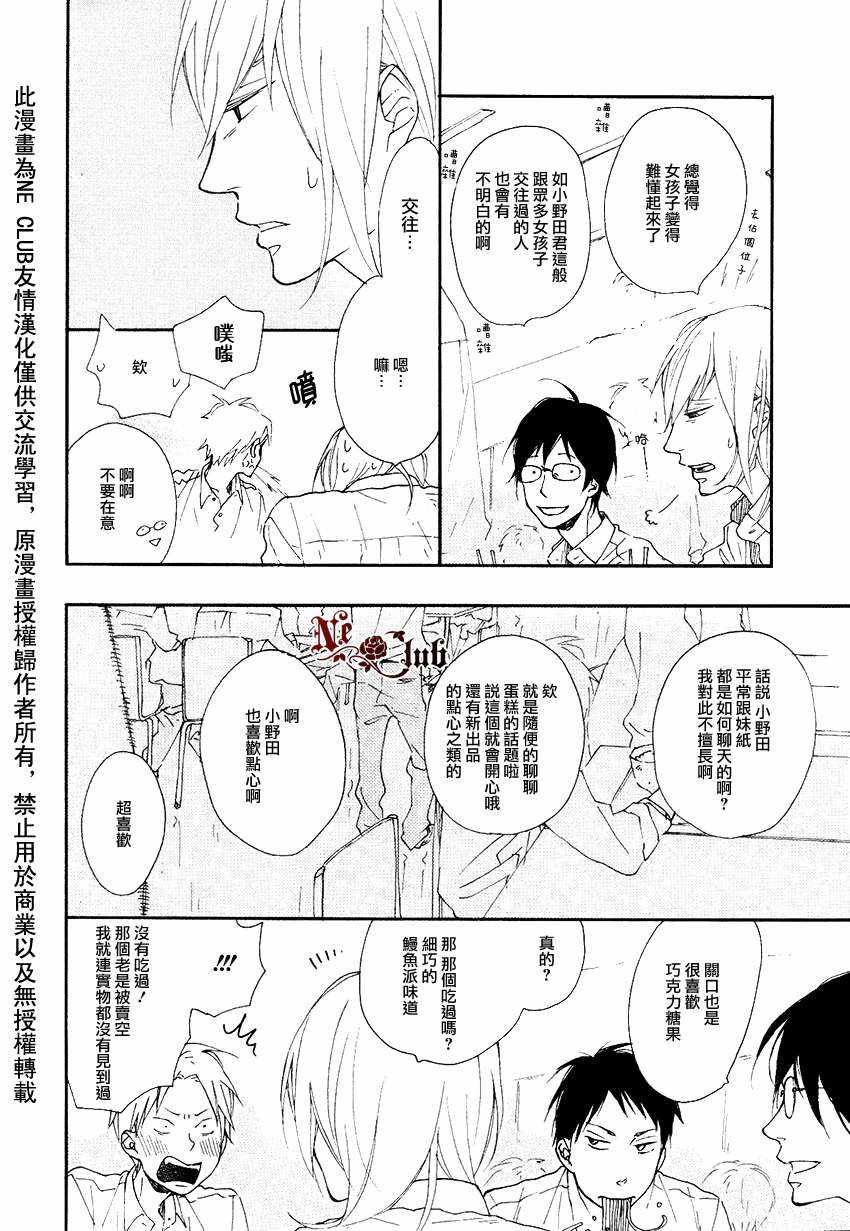 《Hello Again》漫画 002话