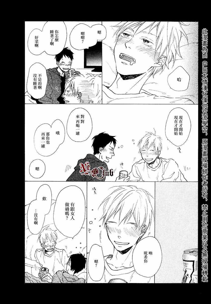 《Hello Again》漫画 002话